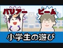 ビームを放ったアイク＆小学生のようなやり取りをするアイクとシュウ【Luxiem切り抜き/Ike Eveland/にじさんじEN】