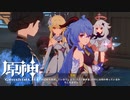 【原神】甘雨が悩んでる。励ましますか？[▶Yes・No]イエスに決まってんだろ！！【仙麟の章 第一幕 雲の海、人の海】3/4