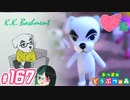 【 あつまれどうぶつの森 】 ♥²島開拓記録167【 Vtuber 】