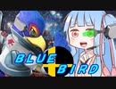【スマブラSP】ブルーバードの葵ちゃんと飛び立つファルコ【VOICEROID実況】
