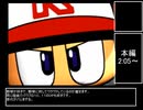 【字幕解説】パワプロ９９　冥球島　通常ルート（キューバルート）【1/2】