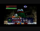 【時のオカリナ】昔憧れたオカリナを吹けるゲームをやる#67