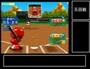 【字幕解説】パワプロ９９　冥球島　通常ルート（キューバルート）【2/2】