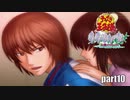 【実況プレイ】トキメキたかった。【テニスの王子様　ドキドキサバイバル】part10