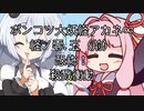 【異界型】大妖怪アカネ∞の呟き0.5 (前)