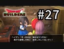 D3-27：多分めっちゃ早口【DQB】【女性ゲーム実況】
