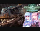 【VOICEROID実況】モンハンライズに飽きてしまった琴葉姉妹はアイスボーンを初見プレイで堪能する！＃7【MHW:IB PC版】