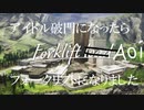 (VOICEROD実況）アイドル破門になったらフォークリフトになった件１話 (フォークリフトロード)