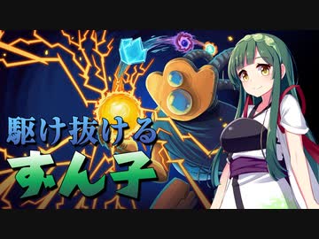【slay_the_spire】駆け抜けるずん子 ディフェクト編 19:39
