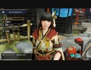 【MonsterHunterRise】人生初モンハン #11-1【生放送】オオナズチ戦からスタート