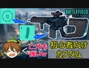 【人気No.1AR】M5A3初心者向けカスタムはコレ！【PS5/PS4/PC/バトルフィールド2042/アデル】