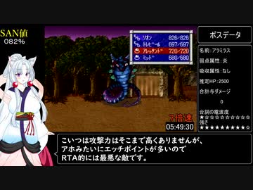 【RTA】大冒険-セントエルモスの奇跡- 7時間46分45秒【VOICEROID実況】Part6/7