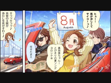 シンデレラガールズ劇場わいど☆46