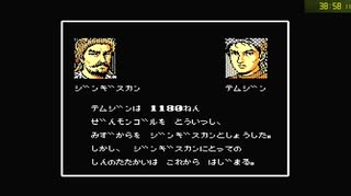 【RTA】蒼き狼と白き牝鹿　モンゴル編クリア時間38:58 #2