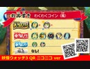 妖怪ウォッチ3 QRコード わくわくコイン(風) / Wind Excite Coin
