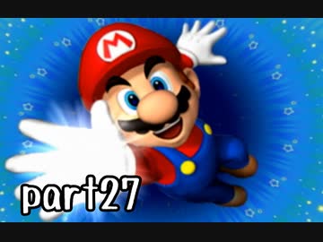 マリオパーティ５実況 part27(終)【伝説究極ノンケ対戦記】