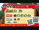 妖怪ウォッチ3 QRコード わくわくコイン(月) / Moon Excite Coin