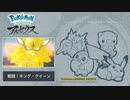 【Pokémon LEGENDS アルセウス】戦闘BGM集