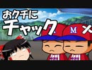 【パワプロ2020】栄冠はゆっくりに輝く！？舞道高校野球部編 Part.21