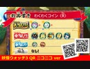 妖怪ウォッチ3 QRコード わくわくコイン(天) / Heaven Excite Coin