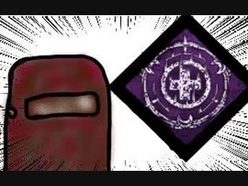 【Dead by Daylight】兎に角DbD part120【ゆっくり実況】