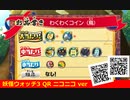 妖怪ウォッチ3 QRコード わくわくコイン(鳥) / Bird Excite Coin