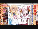 【ついなちゃん】2月と言えば〇〇！【桜乃そら】