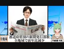 【動画News】全地域で前年比減少…都道府県別の新聞発行部数の変化(2022/02/05)