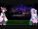 【ウナ＆きりたん実況】Salt and Sanctuaryを普通にプレイ part 10