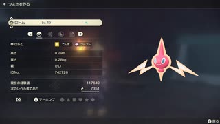 ポケモンレジェンズ アルセウス 色違いロトム ニコニコ動画