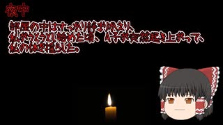 【意味が分かると怖い話】夜中　【怖い話】【朗読】【ゆっくり】【短編】【意味怖】