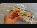 【ポケカ】リーフィアVSTARとグレイシアVSTARは強いのか。というかおまけのパックでアルセウスVでろ【開封】