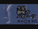 Ghost of Tsushima DLC《壱岐之譚》ボイロ実況プレイ Part6