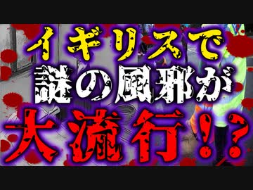 【ゆっくり解説】今とんでもないことが起きてる・・・