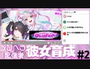 チャンネル登録者５０００人ありがとう！！記念配信するよっ＃２【NEEDY GIRL OVERDOSE】