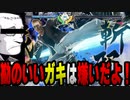【愛の戦士】禁断の合成バトル！皆のトラウマタッカーさん！！【2022/02/03】