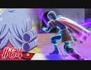 【 ドラクエ11s 親子で初見実況プレイpart64】アバン先生お許しください【DQ11s/ドラゴンクエスト11s】