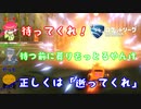 【ロケットリーグ】『ユ「待ってくれ」や「逝ってくれや」』