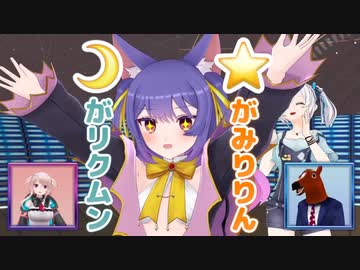 新衣装の魔王様のこだわりと蹴っていただきたいドＭ達【#ルルンルルリカ3Dお披露目】