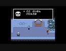 #2 UNDERTALE「とりえるとのばとる」【実況】
