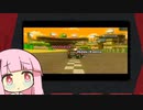 【マリオカートWii】THE END?