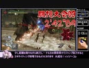 (更新済)【MHRise】闘技大会03 弓 2'42"89【迫真闘技部】