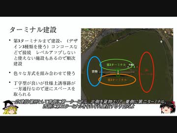 [Cities: Skylines ゆっくり実況プレイ]100万都市を目指してpart66
