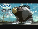 じゃれついただけじゃん[Pokémon LEGENDS アルセウス]