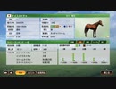 【ウイニングポスト9 2021】大種牡馬ナイスネイチャへの道 #9