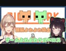 つよつよでよわよわでケラケラな2人【PICO PARK】