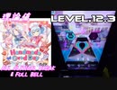【手元動画】Handmade Good Day (MASTER) Pスコア-46 ABFB【オンゲキ】