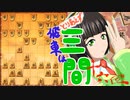 とりあえず飛車は三間_16