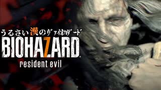 【バイオハザード7】うるさい漢のｳﾞｧｲｵﾊｻﾞｰﾄﾞ#1【RESIDENT EVIL 7】