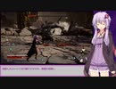 初心者に優しいゆかりさんのCODEVEIN #2